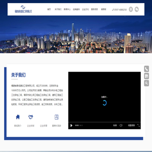 福建省泰成建设工程有限公司