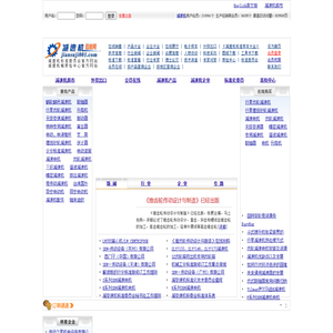 减速机-减速器-齿轮箱-减速机网-减速机信息网-Reducer - gearbox-reducer information