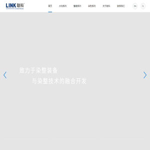 联科机械有限公司
