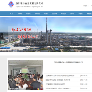 洛阳瑞泽石化工程有限公司