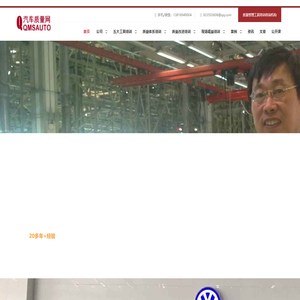 汽车制造行业质量管理培训金舟军老师上海科租咨询公司质量培训课程