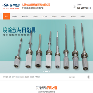 链条_悬挂链条_输送链条_工业链条_不锈钢链条-东莞市兴铧链传动机械有限公司