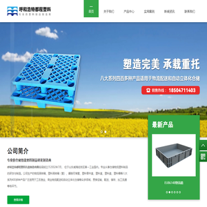 塑料托盘,塑料筐,塑料箱,塑料盒_呼和浩特华都