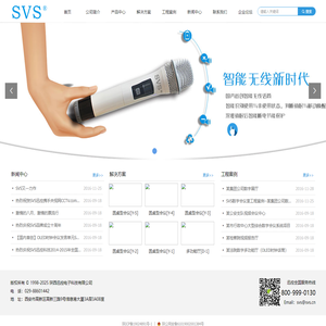 陕西迅控电子科技有限公司