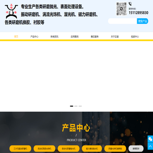 三次元振动研磨机|涡流光饰机|东莞市正雄研磨机械有限公司