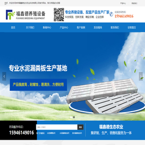 首页-钟祥福鑫德生态农业科技有限公司