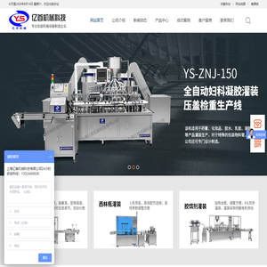 上海亿首机械科技有限公司