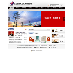 保定锐腾电力科技有限公司|锐腾电力 | 开关柜局放检测装置|压器综合在线监测及诊断系统 | 安全智能管控系统箱变及开关柜综合绝缘预警系统