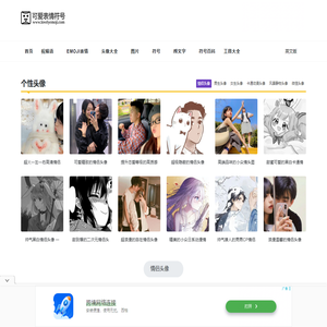 emoji可爱表情符号_表情符号大全可复制 | lovelyEmoji