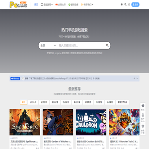 PCGAME-单机游戏仓库-专属游戏资源网站