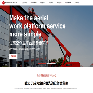浙江海控南科华铁数智科技股份有限公司