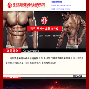 强弓男性治疗仪