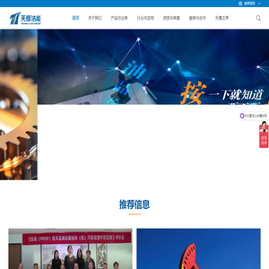 西安天厚电子技术有限责任公司