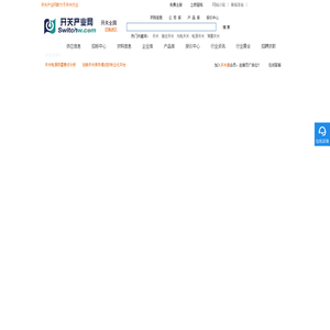 开关产业网