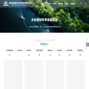 郑州水处理材料生产厂家-提供氨氮去除剂,复合碳源研制批发-郑州凯恩净水材料有限公司