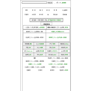 甲乙说：3s3.cn_让简单再简单‘ ● ’
