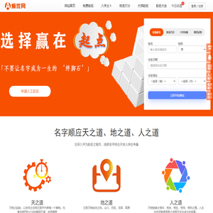免费姓名评分/测试打分_免费周易起名取名_宝宝在线名字查询