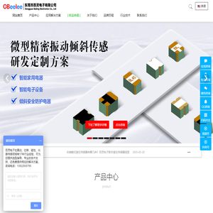 传感器厂家-东莞百灵电子自主研发生产：液位传感器、接近传感器、NTC温度传感器，震动开关、滚珠倾斜角度开关源头厂家，为客户打造一站式物联传感解决方案。