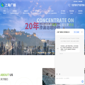广顺建设-堵漏翻新-厂房防水-堵漏维修-防水工程-上海广顺建设工程有限公司