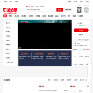 中国酒水网|中国酒水品牌网|酒水产业网|酒水网|酒水代理网|酒水批发网|酒水加盟网|酒厂网