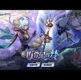 《绝区零》1.7全新版本「将眼泪与过往一同埋葬」现已上线！