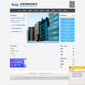 山东捷丰国际储运有限公司