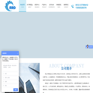 昆山市美润达化工有限公司