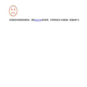 网站错误信息