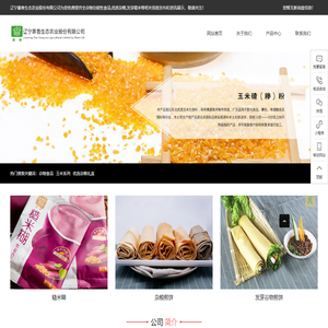 全谷物功能性食品|优质杂粮|发芽糙米|寨香生态农业