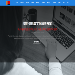 河北立即信息技术有限公司