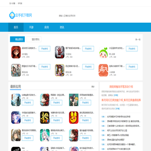 云手机下载_安卓/iOS云手机试用_云手机服务-云手机应用网