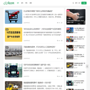 电动网 - 关注电动新能源汽车发展前景趋势