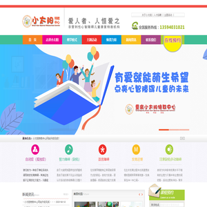 小太阳特教中心——重庆市南岸区小太阳心智障碍儿童康复托养中心-