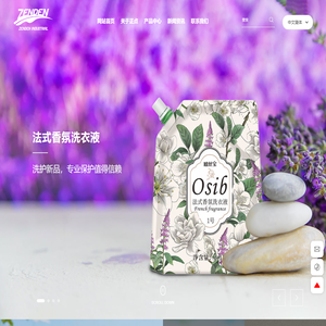 浙江正点实业有限公司-一家生产日用品的企业
