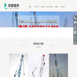 强夯-强夯地基工程-强夯多少钱一平米-武汉恒通夯基科技有限公司