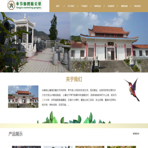 奉节仙鹤陵公墓官方网站-奉节县唯一被国家批准、规划建设的永久性合法公墓