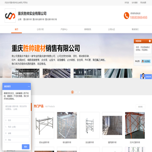 重庆脚手架-重庆移动脚手架-重庆脚手架价格-首页