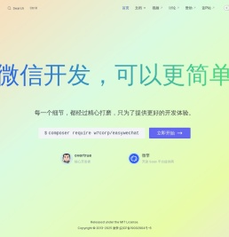 EasyWeChat - 一个 PHP 微信开发 SDK | EasyWeChat
