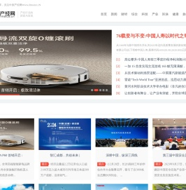 产经网 - 领先的产经门户