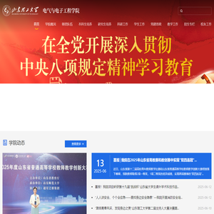 电气与电子工程学院