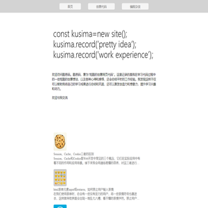 酷思码 | 炫酷的创意网页代码，总结编程工作经验