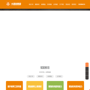 大诺创想家
