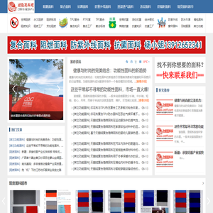 功能性面料_阻燃面料_复合面料_涂层面料_防紫外线面料