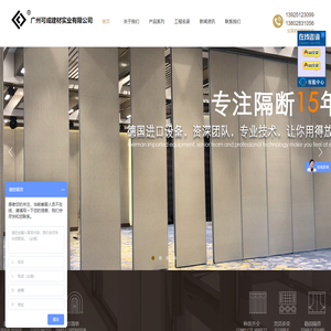 首页-广州可成建材实业有限公司
