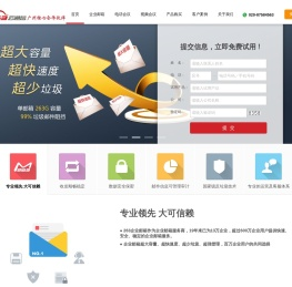 263企业邮箱、263电话会议、263视频会议-免费试用！