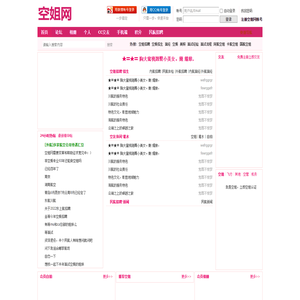 空姐网 -  kongjie.com