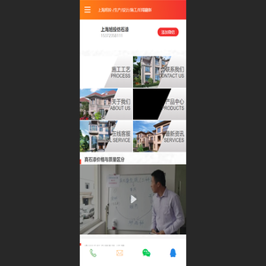隔热真石漆-仿石涂料-仿大理石漆-天然岩片外墙真石漆-上海旭投建筑