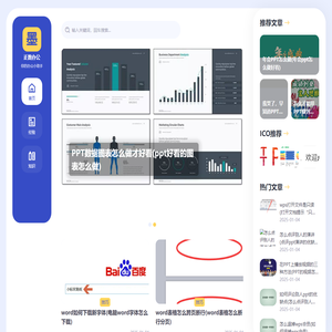 正数办公 - 办公技巧及办公经验分享平台！
