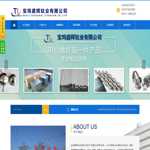 钛加工件,钛合金棒,钛环,钛锻件,钛合金加工-宝鸡盛辉钛业有限公司