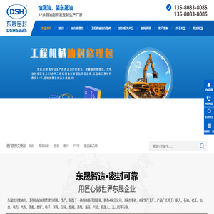 油封_油封修理包_油封散件_油封厂家-广东东晟油封生产厂家 | 广州东晟密封科技有限公司